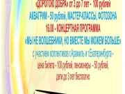 Афиша_марафона.jpg