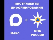 max-x-mchs.jpg