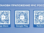 prilozhenie-mchs-rossii_1712235104984715930__2000x2000.jpg