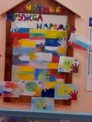 дружба_народов.jpg