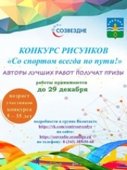 Внимание_конкурс!.jpg